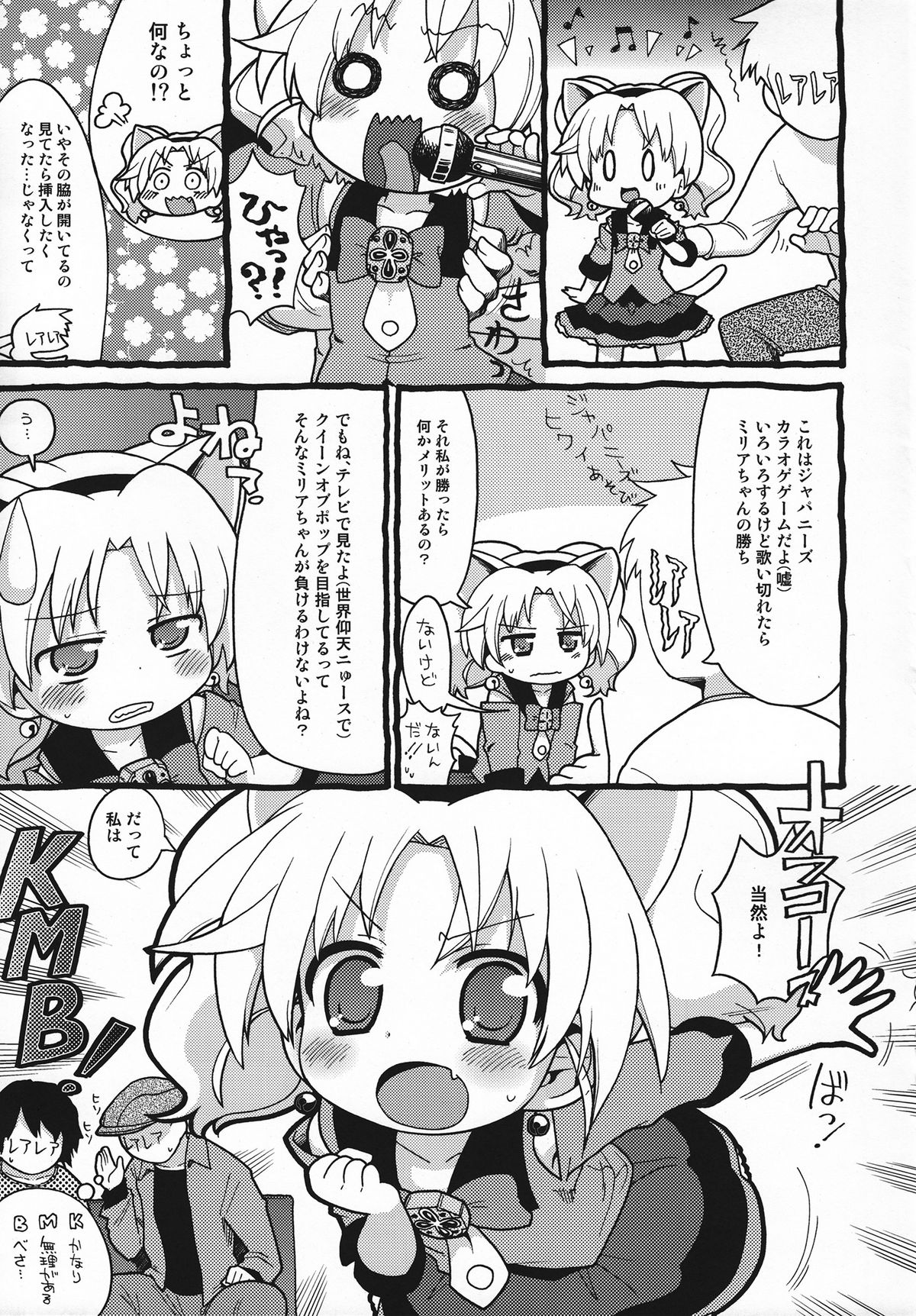 Hakken Miria page 6 full