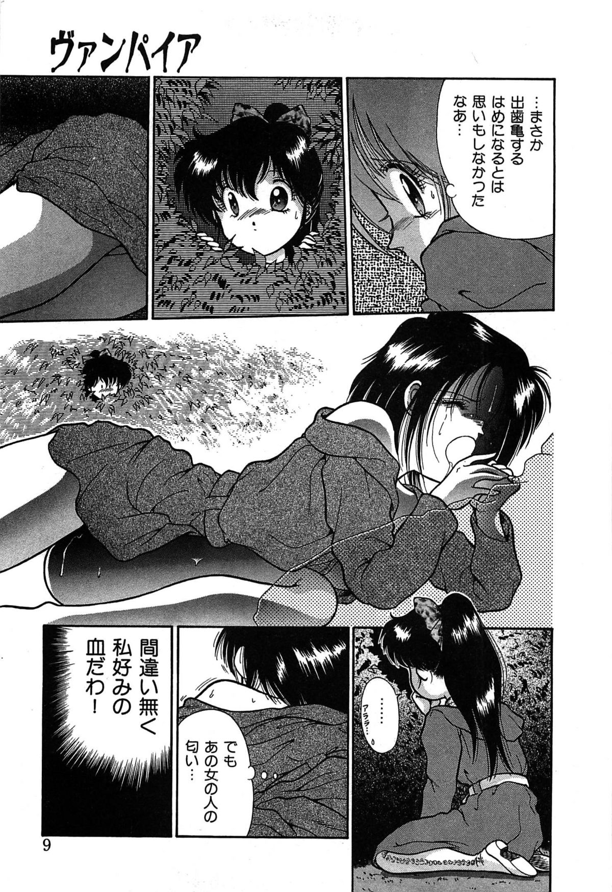 Vampire page 12 full