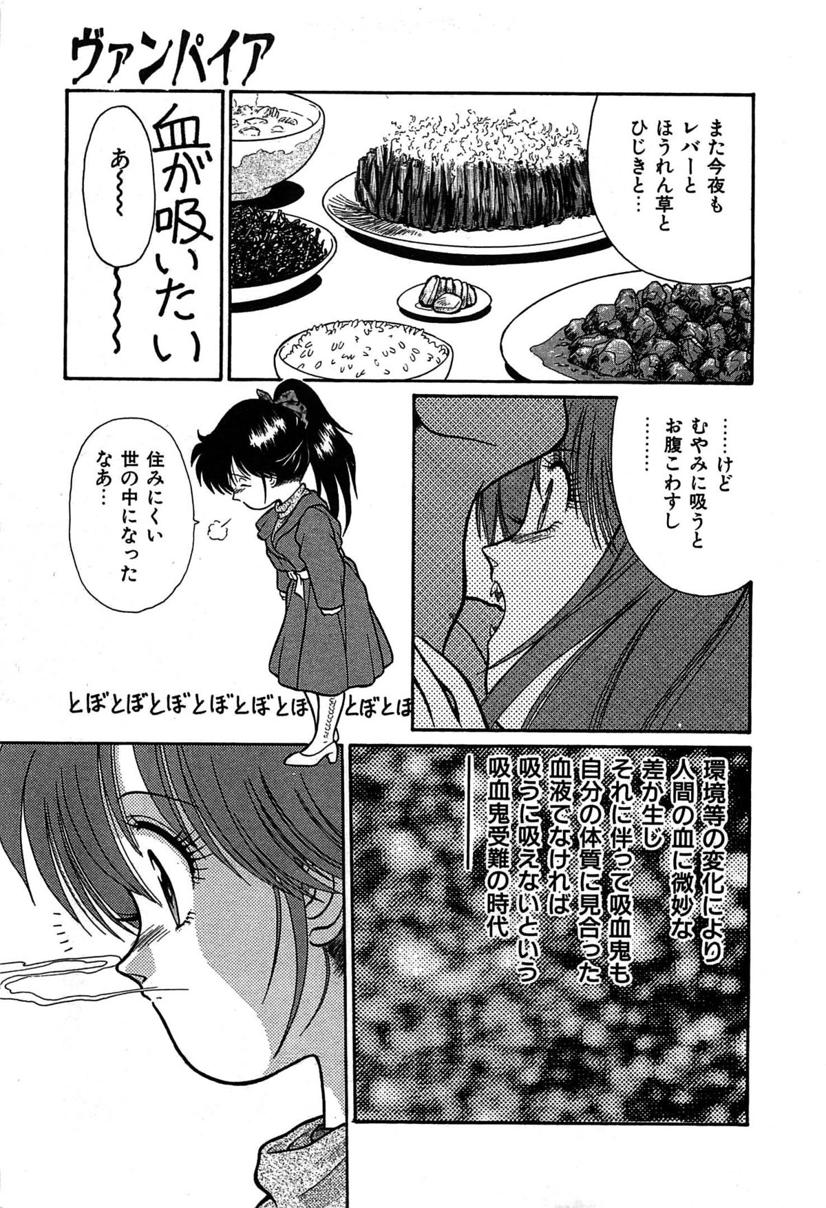 Vampire page 8 full