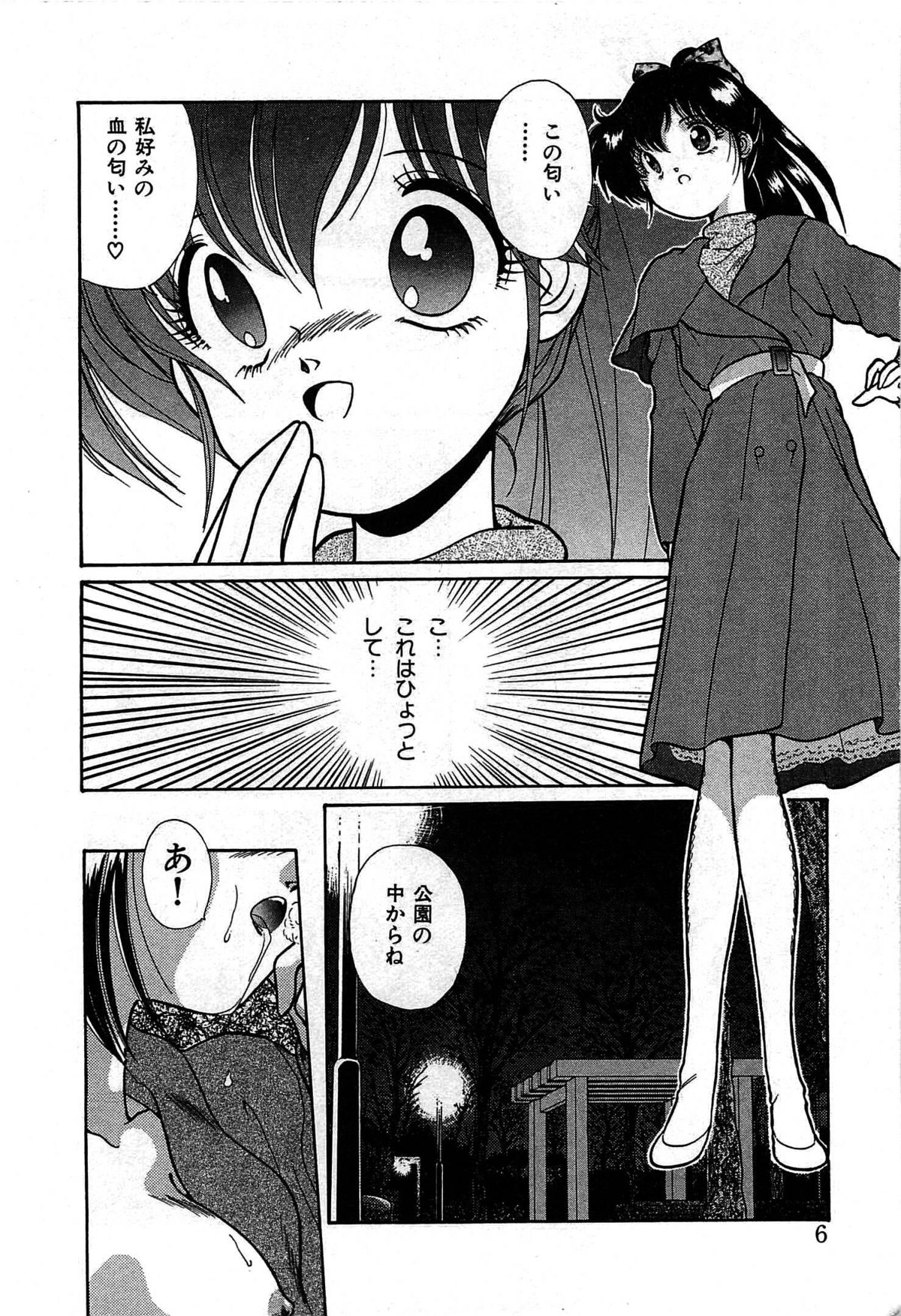 Vampire page 9 full