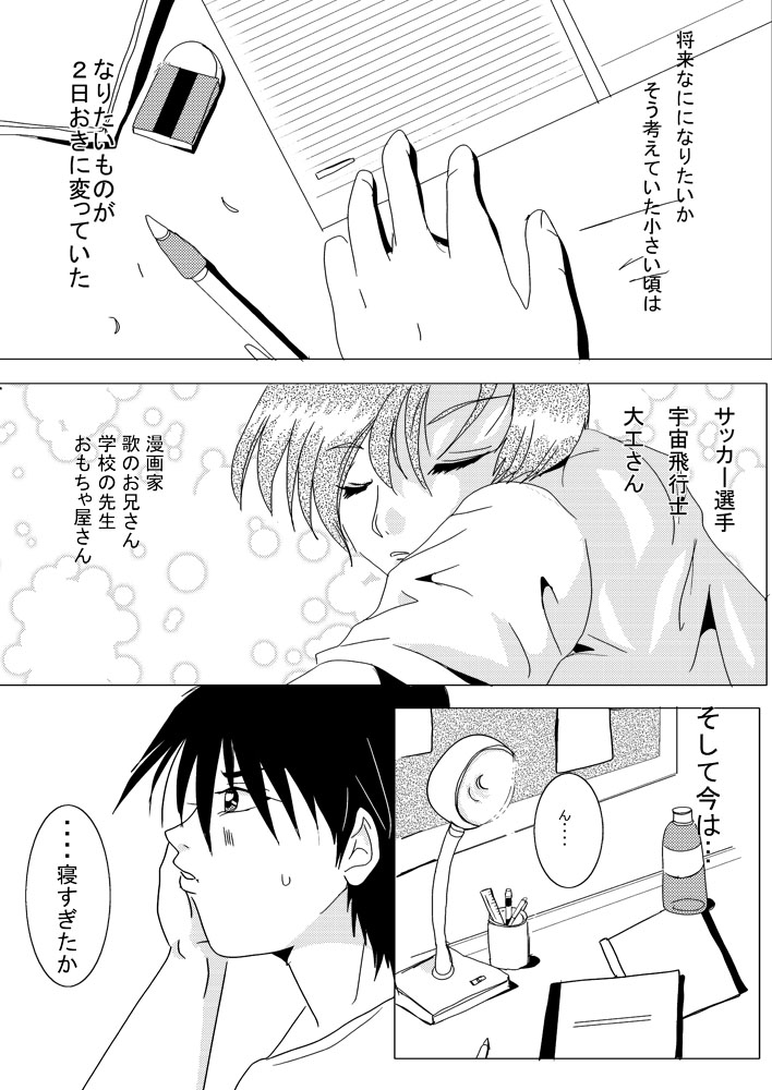 蔵馬　乳牛マンガ（Ｒ－１８）（１） page 2 full