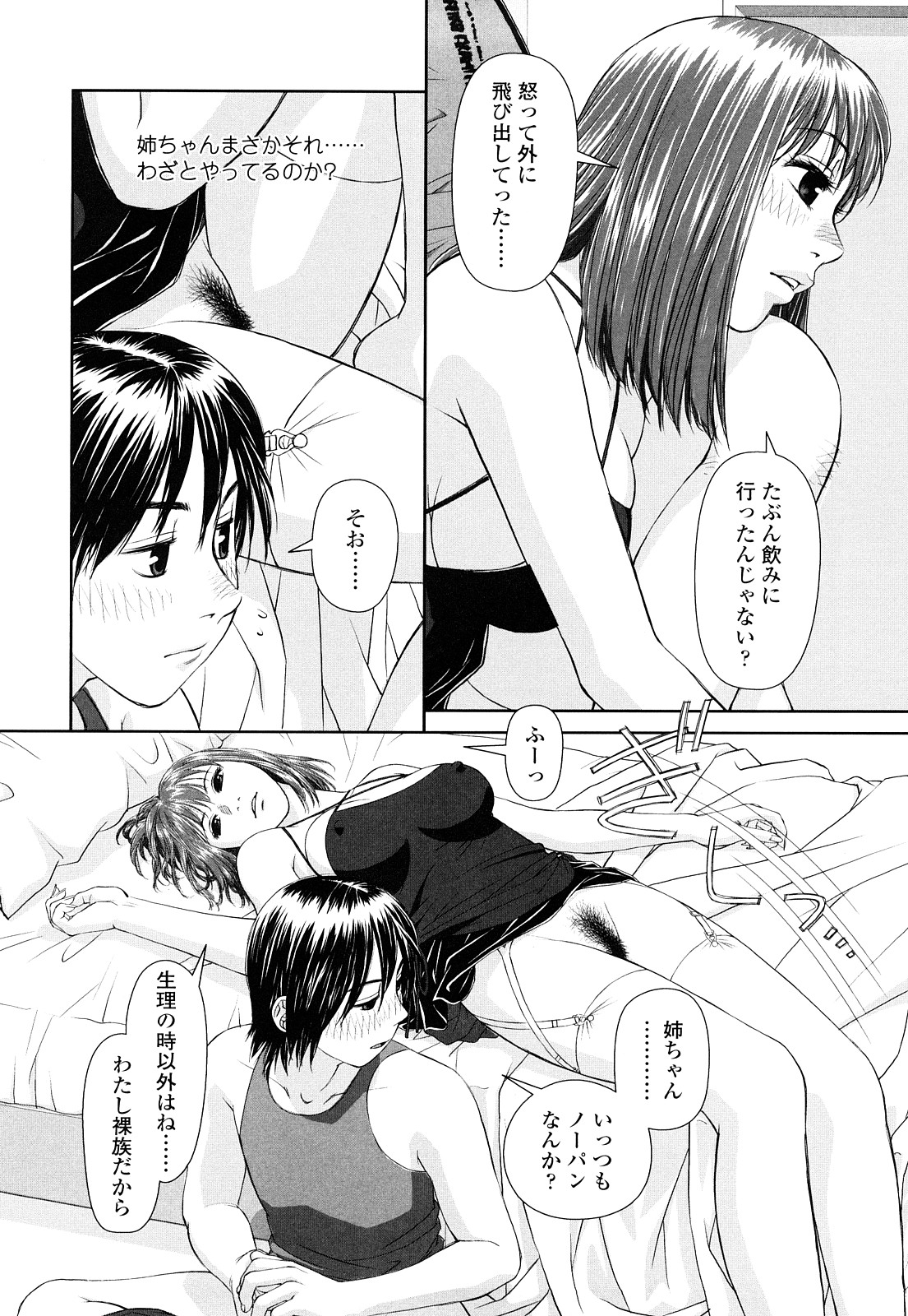 My Sisters page 11 full