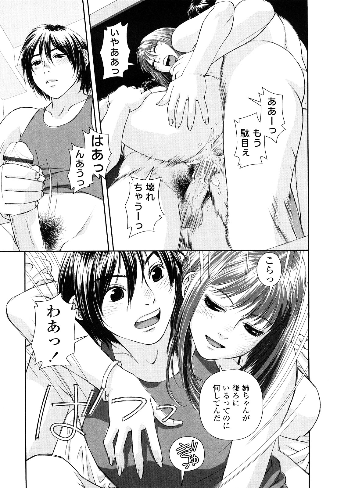 My Sisters page 12 full