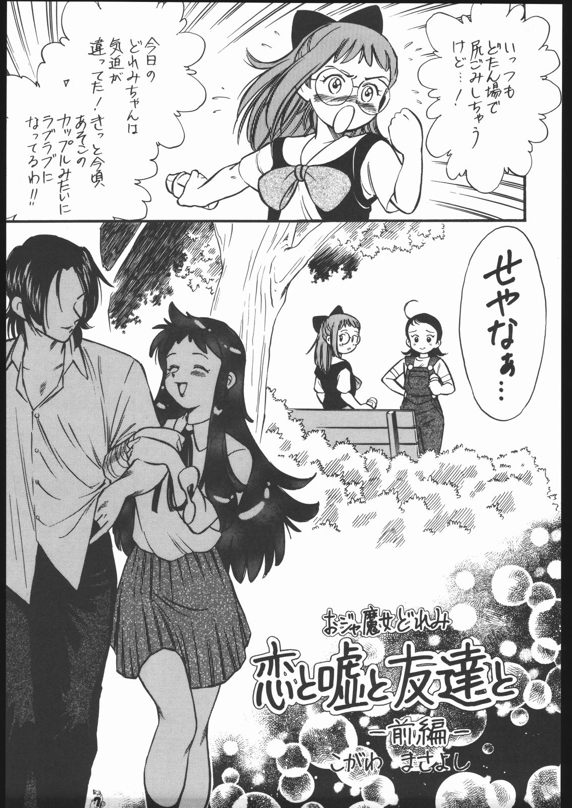 Oudou ~Suichoku Rakka Shiki Buren Buster no Shou~ page 6 full