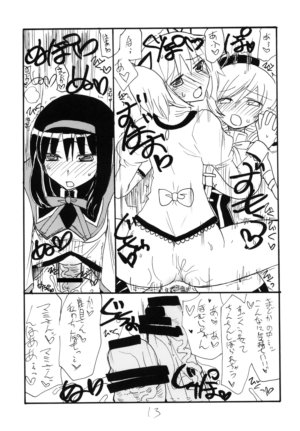Futanari Gohan page 12 full