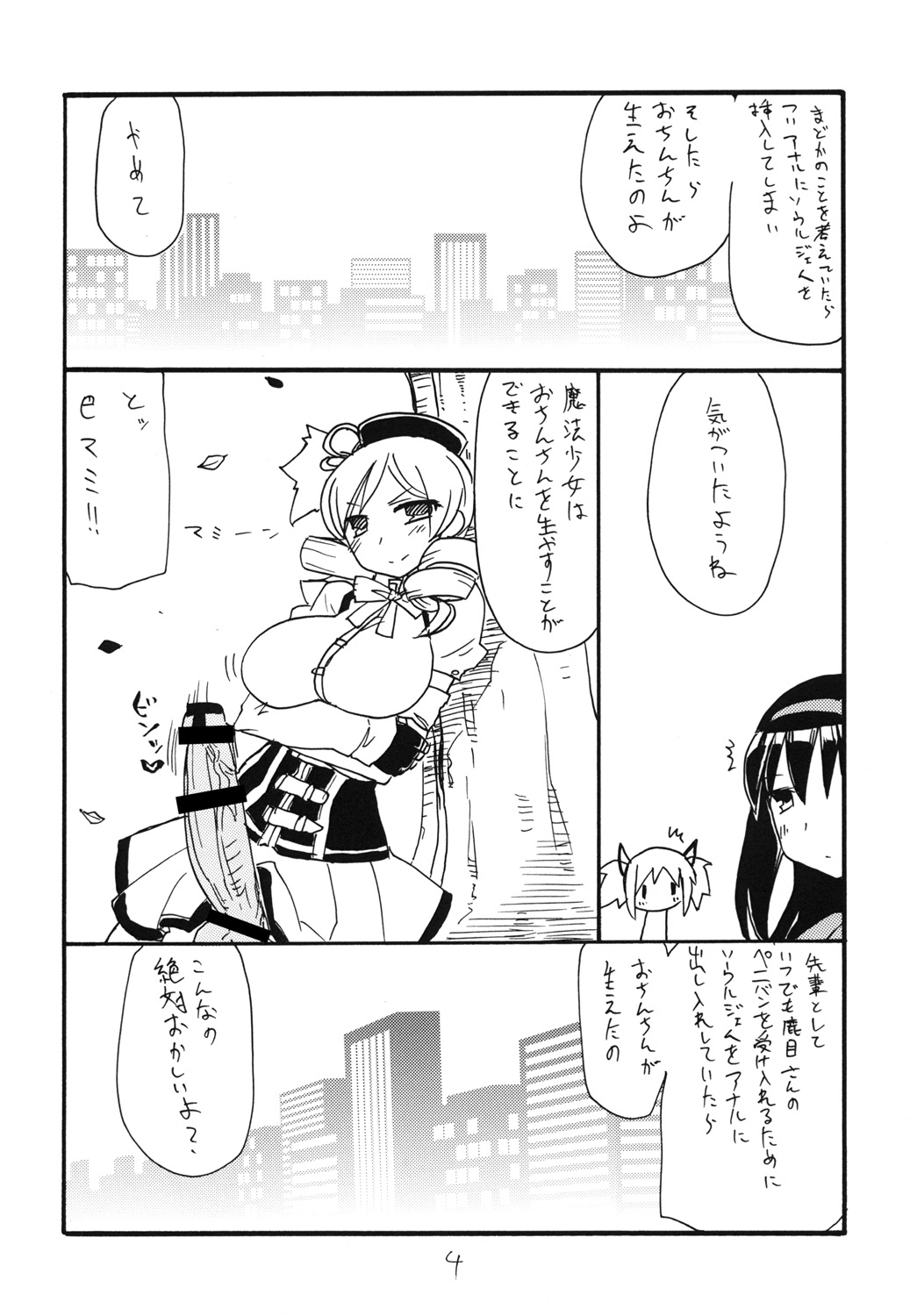 Futanari Gohan page 3 full