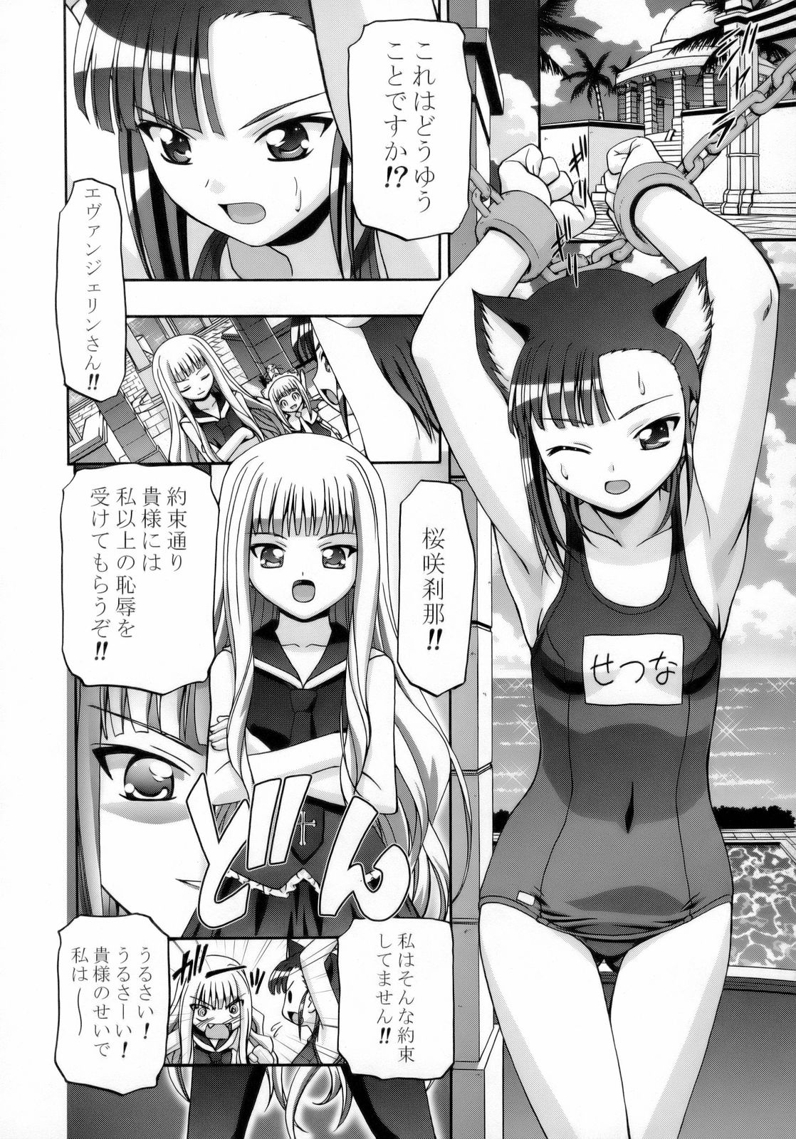 Mahora Gakuen Tyuutoubu 3-A Soushuuhen Vol. 1 page 5 full