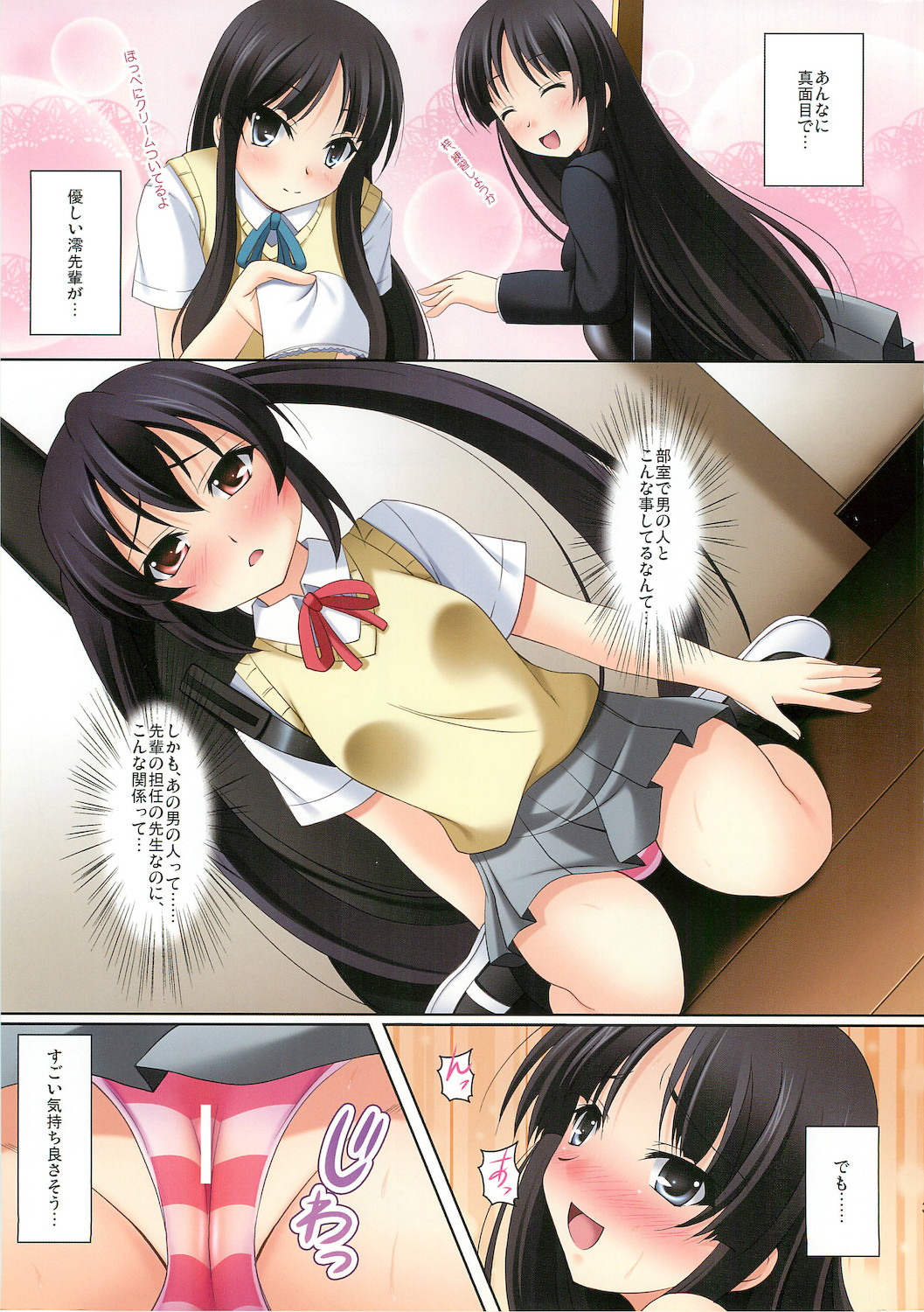 K-ON Buin no Sodate kata page 5 full