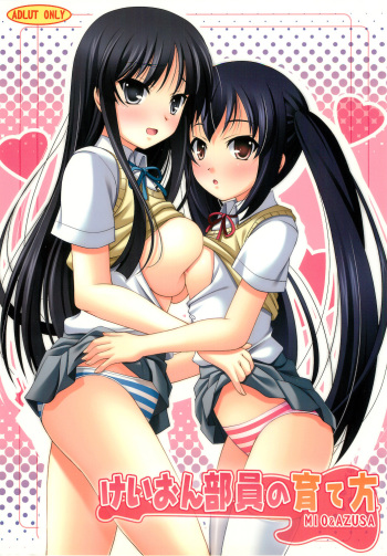 (C76) [K-Drive (Narutaki Shin)] K-ON Buin no Sodate kata (K-ON!) cover