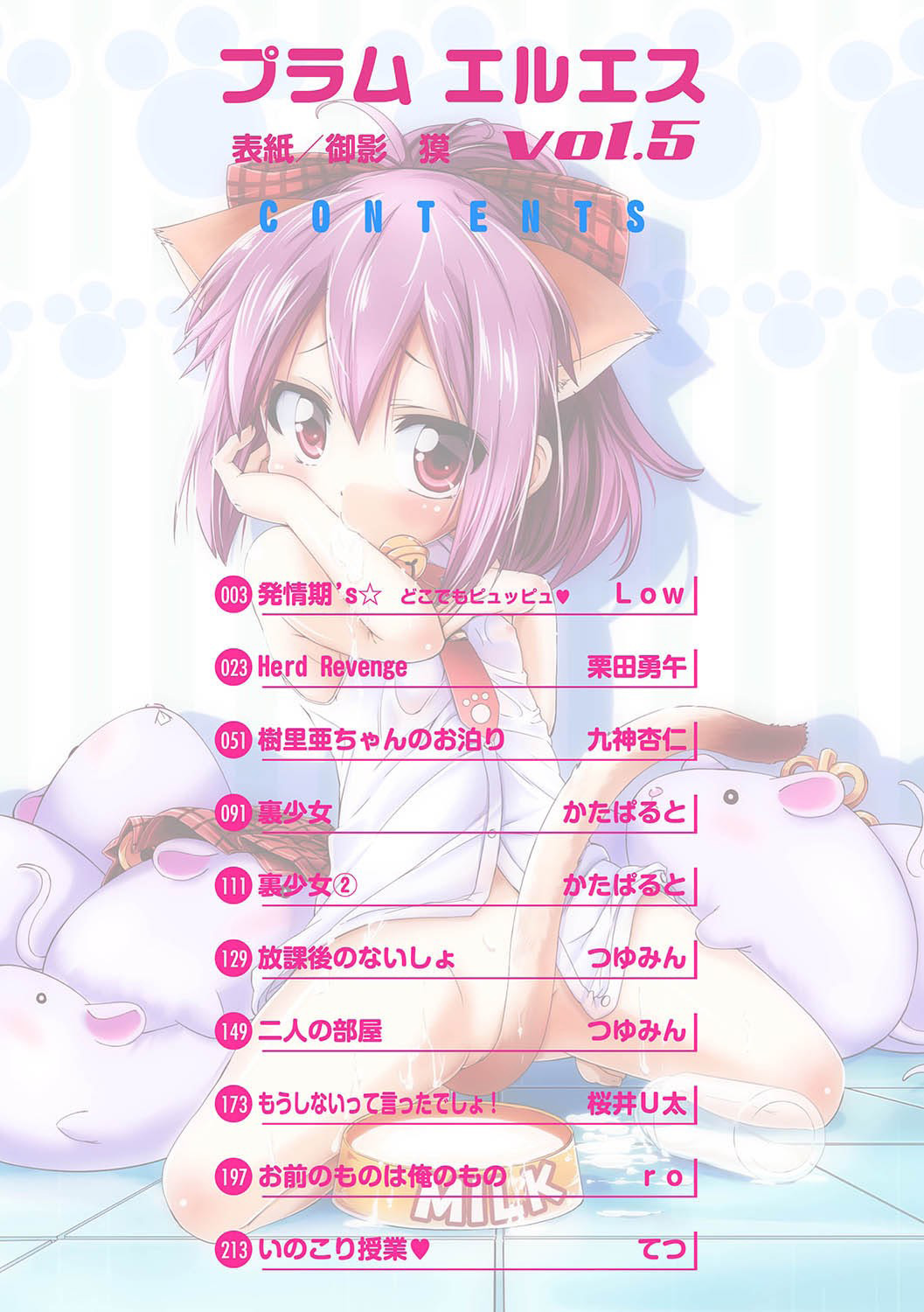 Anthology - PLUM LS 05 page 3 full