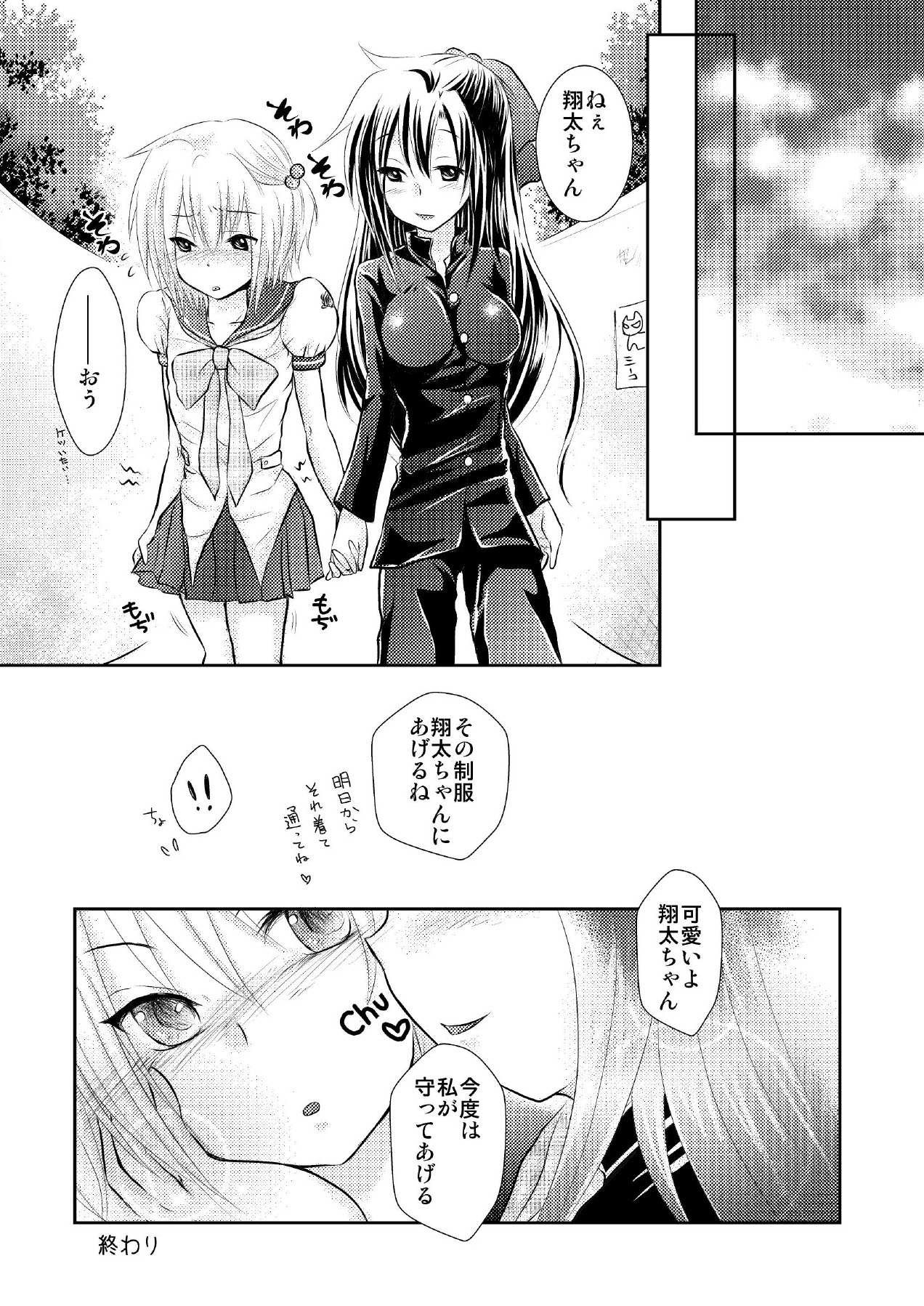 Crossdressing Knight page 11 full