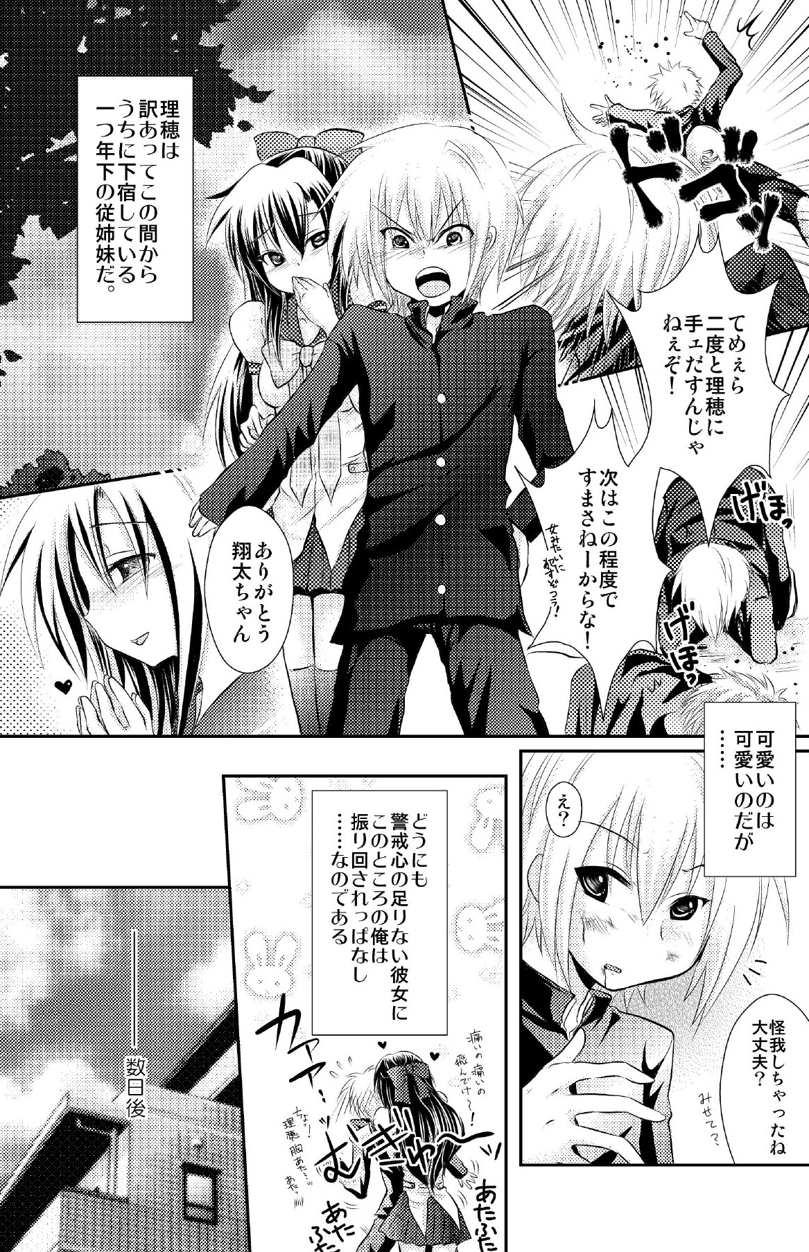 Crossdressing Knight page 2 full