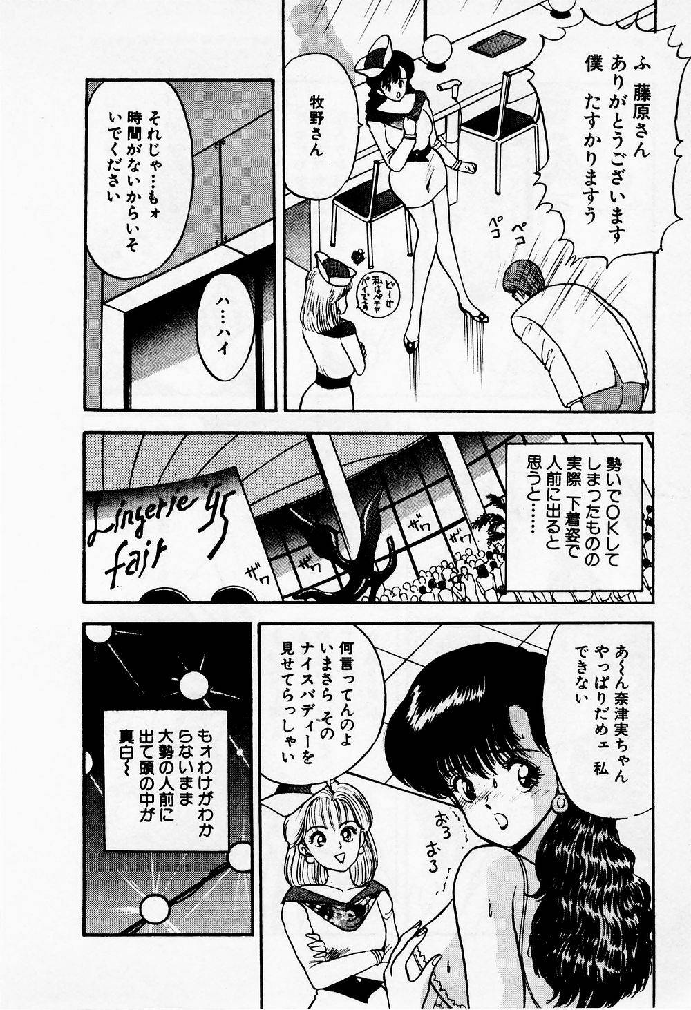 Mamiko no Trip Paradise 1 page 12 full