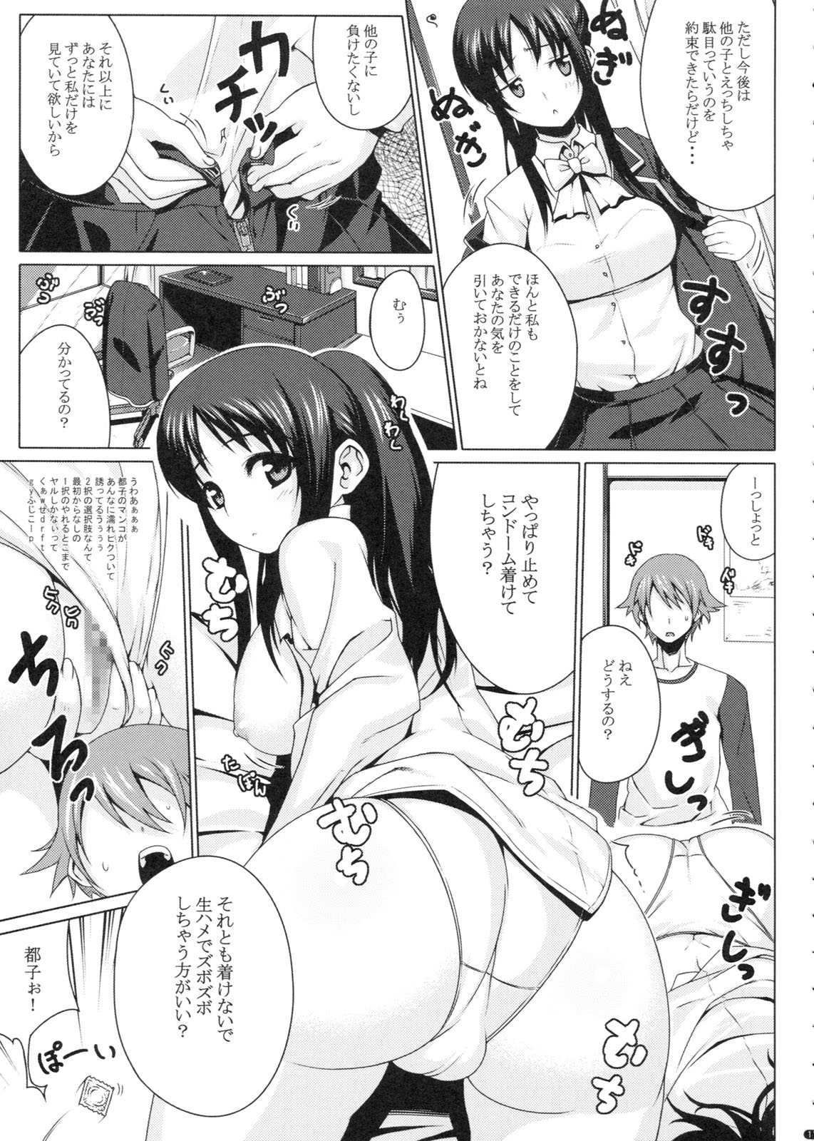 PANDORA Soushuuhen+ page 11 full