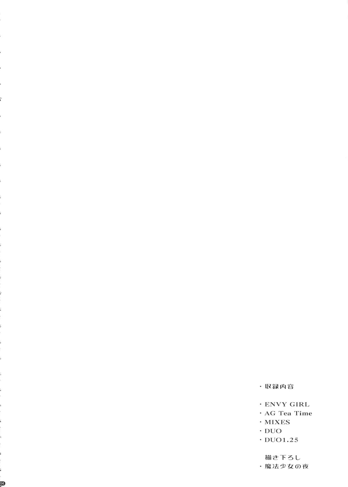 PANDORA Soushuuhen+ page 4 full