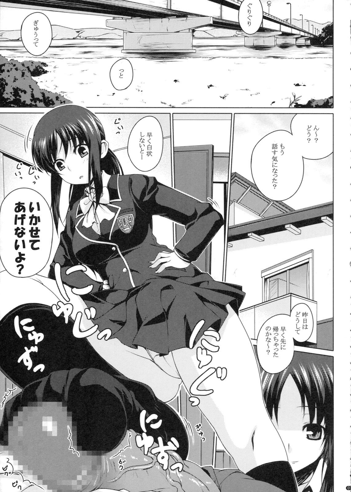 PANDORA Soushuuhen+ page 7 full