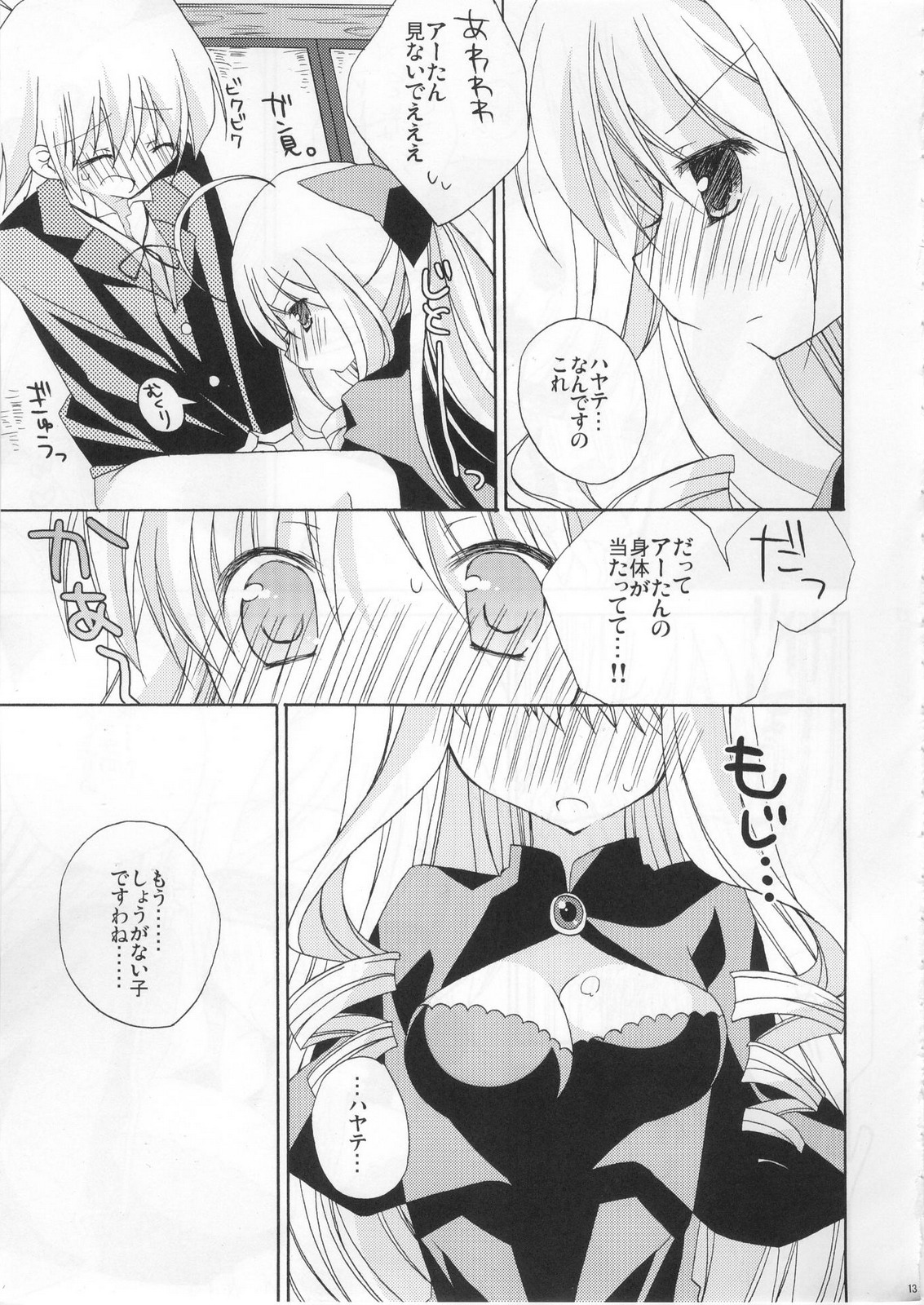 Please call me, Lovecall to me!! page 12 full