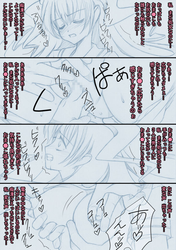 Chikan Decchiage Joshikousei ga Chikan Shuudan ni Houi Sarete Bikunbikun Higii na Manga page 6 full