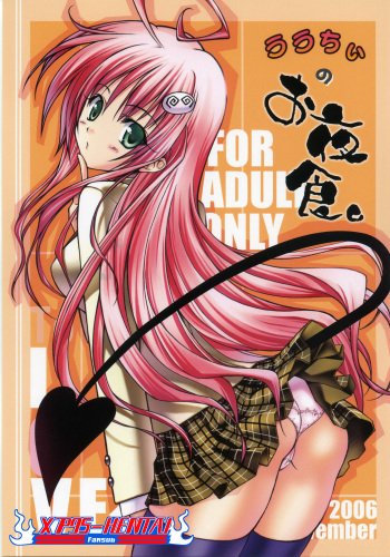 [Yasyokutei (Akazaki Yasuma)] Lalachii no Oyashoku. (To LOVE-Ru) [Spanish] [XP95-Hentai] cover
