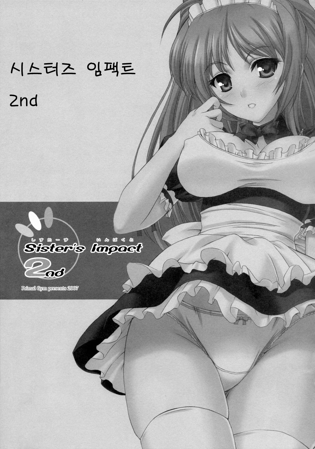Sister's Impact 2nd page 2 full