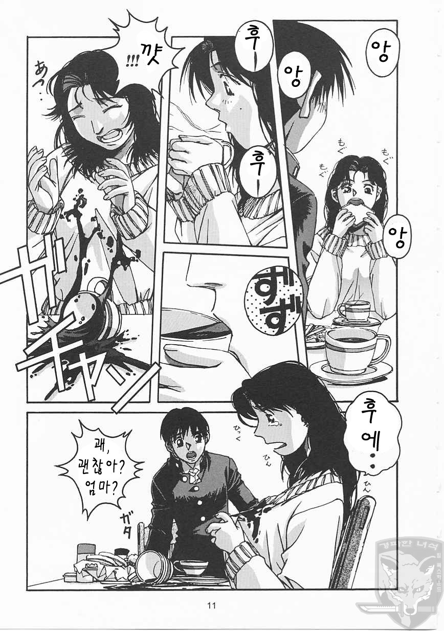 ORIGINAL 2 page 10 full