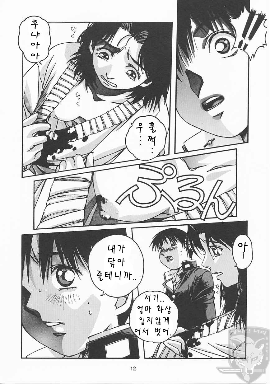ORIGINAL 2 page 11 full