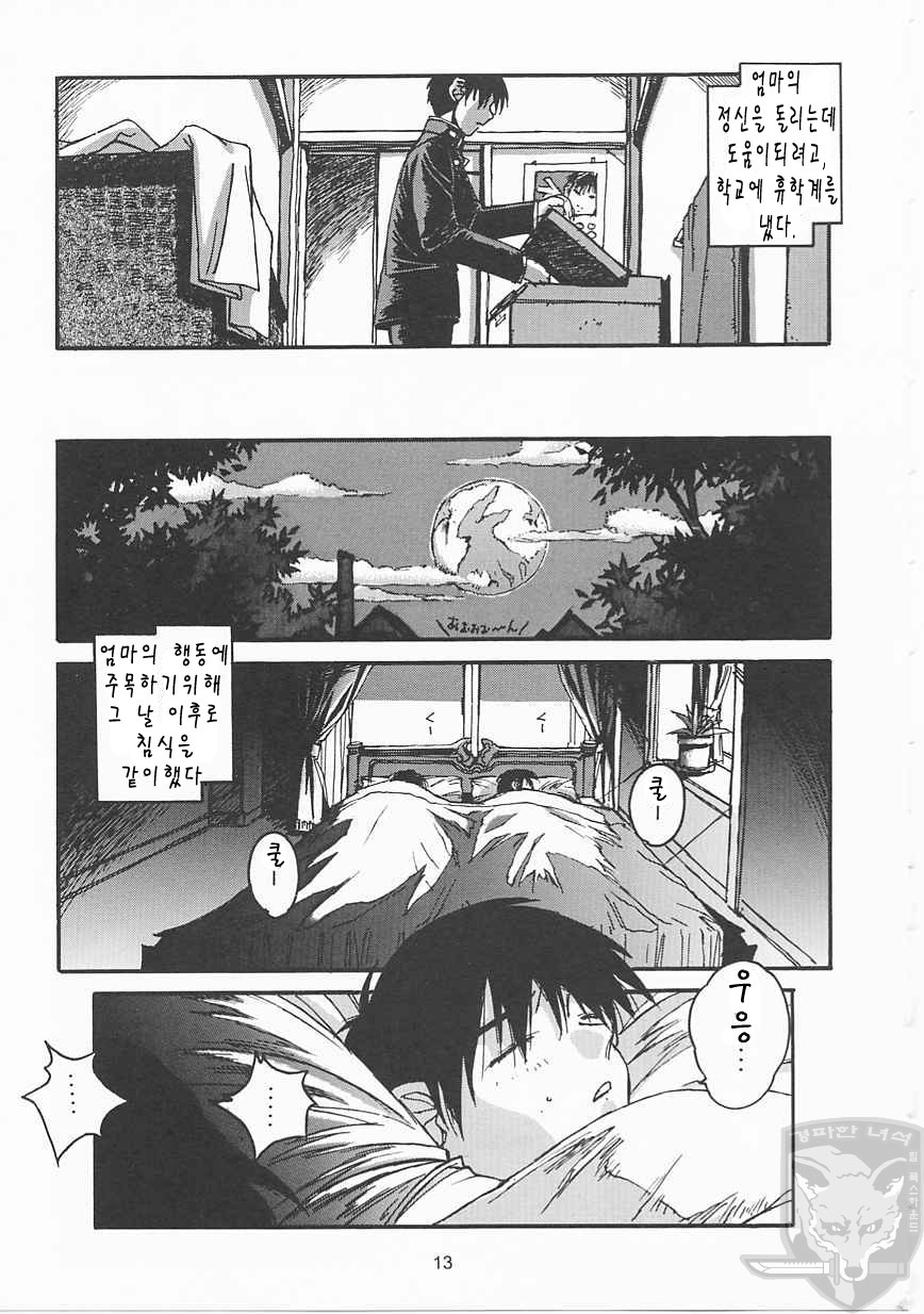 ORIGINAL 2 page 12 full