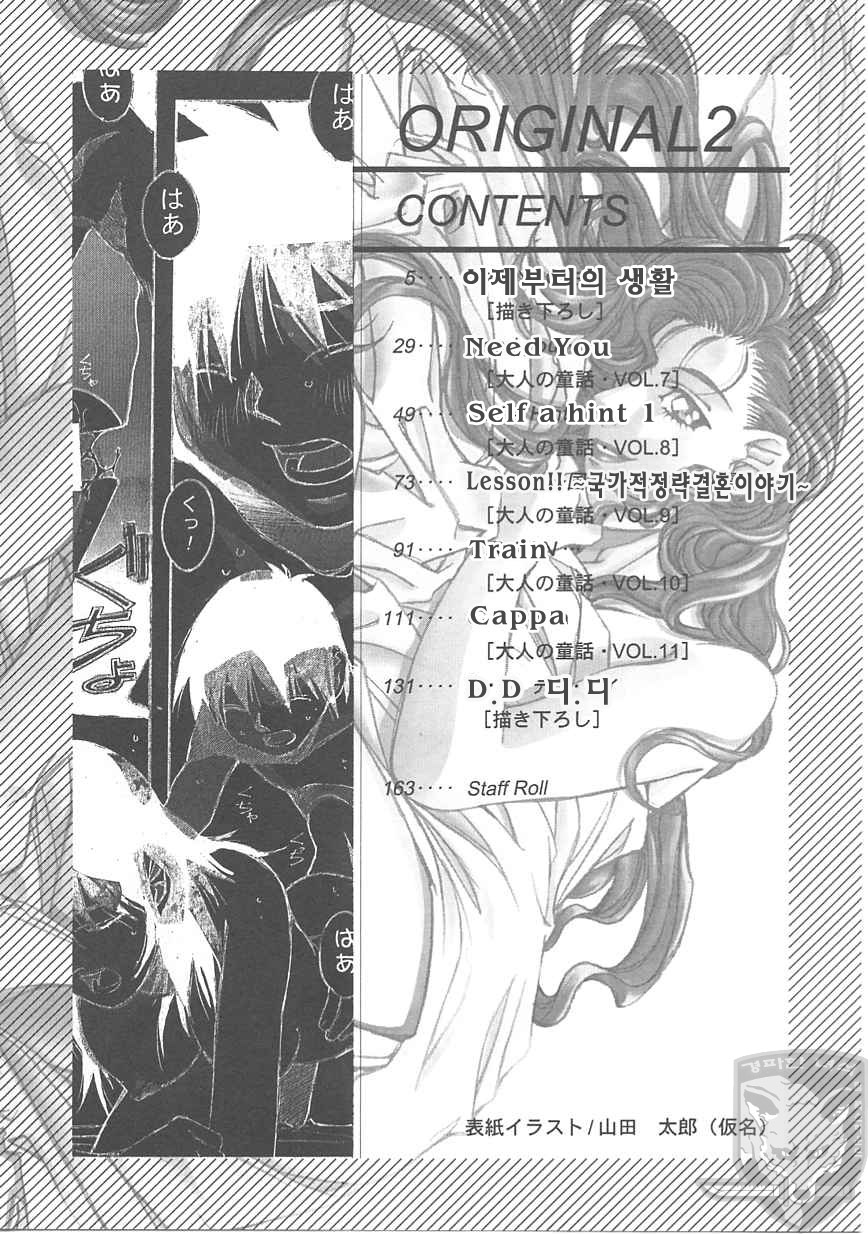 ORIGINAL 2 page 3 full