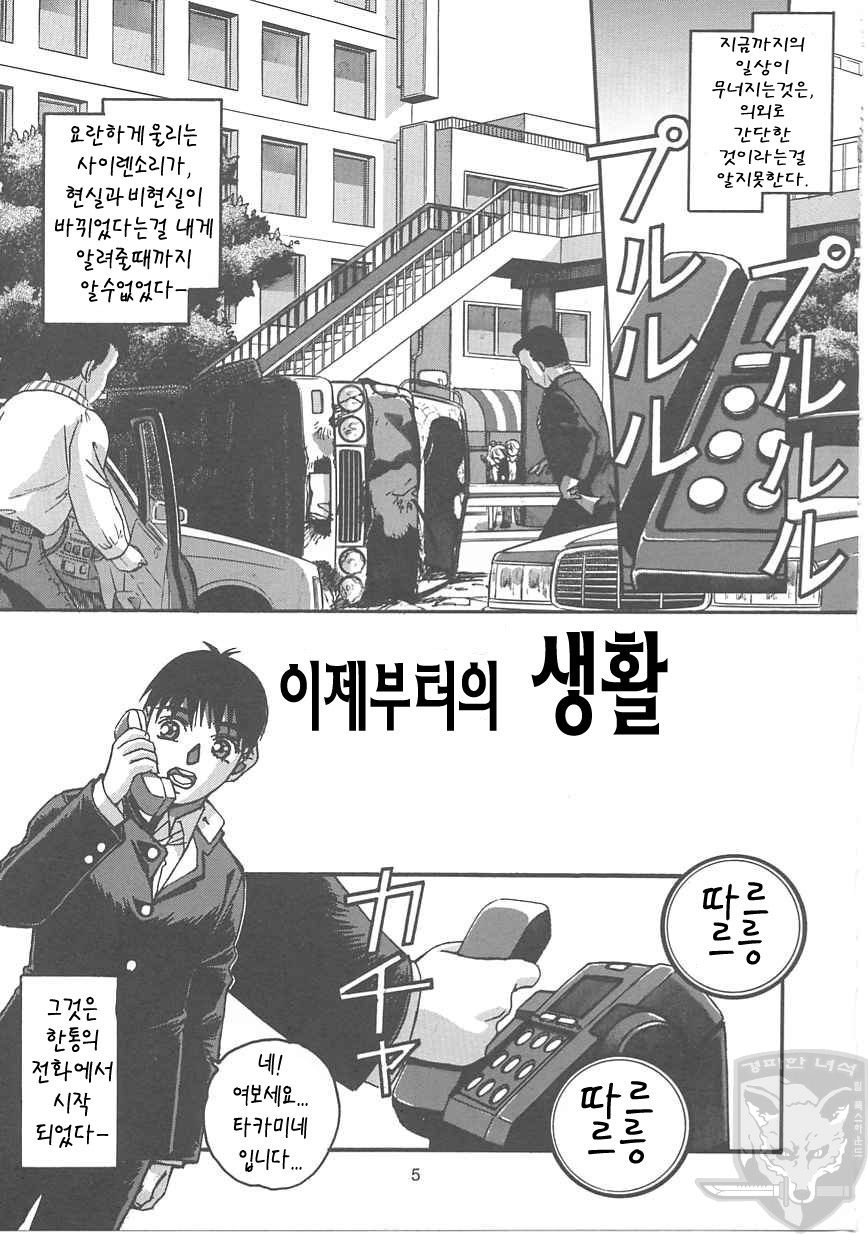 ORIGINAL 2 page 4 full
