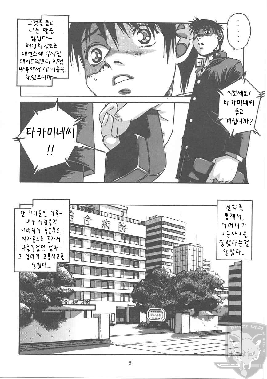 ORIGINAL 2 page 5 full