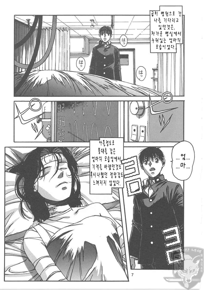 ORIGINAL 2 page 6 full