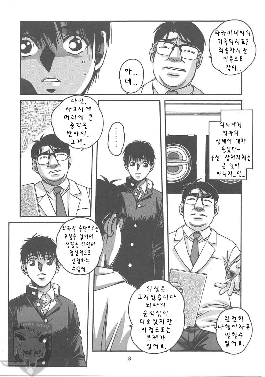 ORIGINAL 2 page 7 full