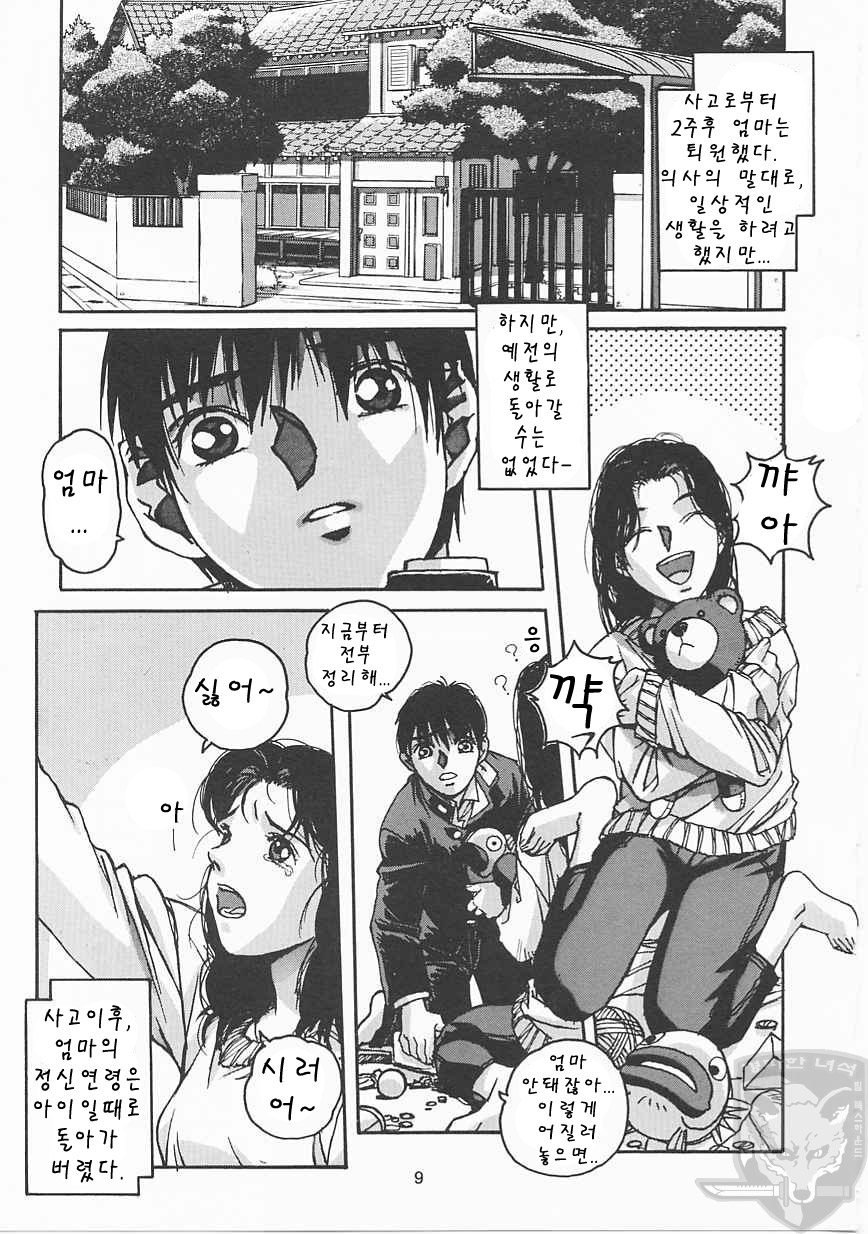 ORIGINAL 2 page 8 full