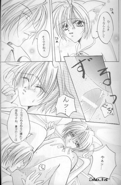 Royal Cute 1 page 11 full