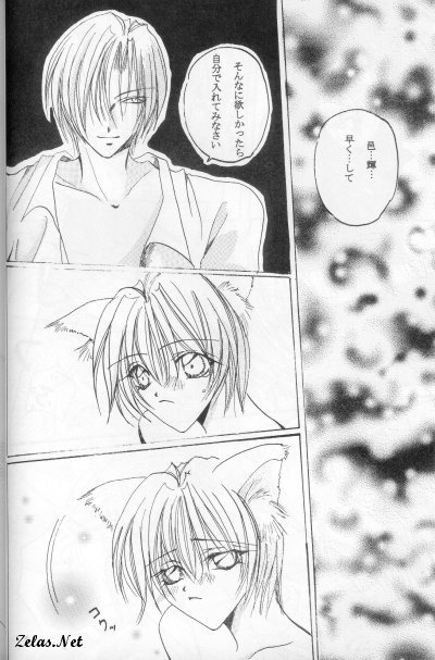 Royal Cute 1 page 12 full