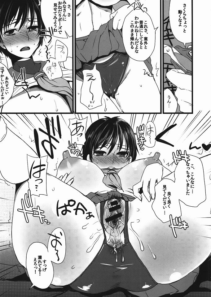 DUPCUP page 12 full