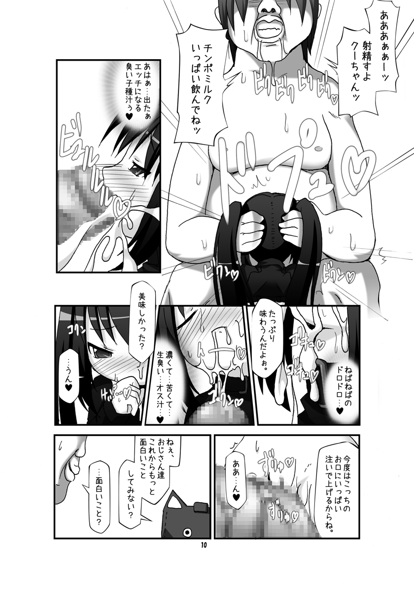 Botetto Haramase Kooh-chan page 10 full