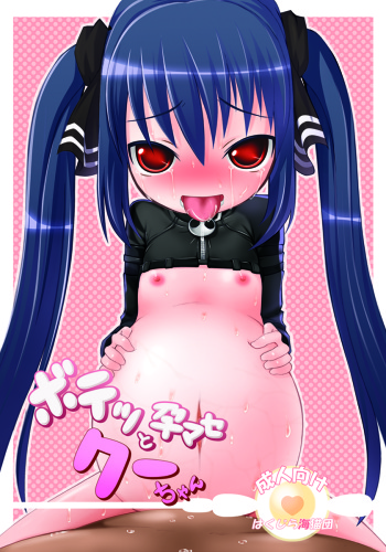 (C77) [Hakujira Uminekodan (Siam)] Botetto Haramase Kooh-chan (Sukatto Golf Pangya) cover