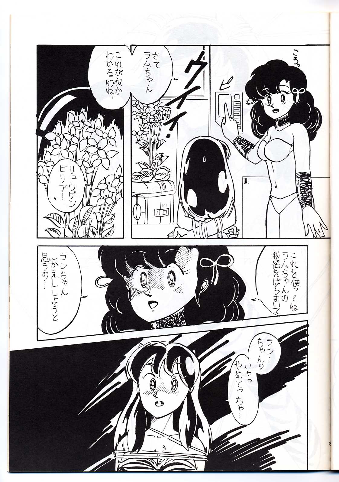 Run Chat Cha page 12 full