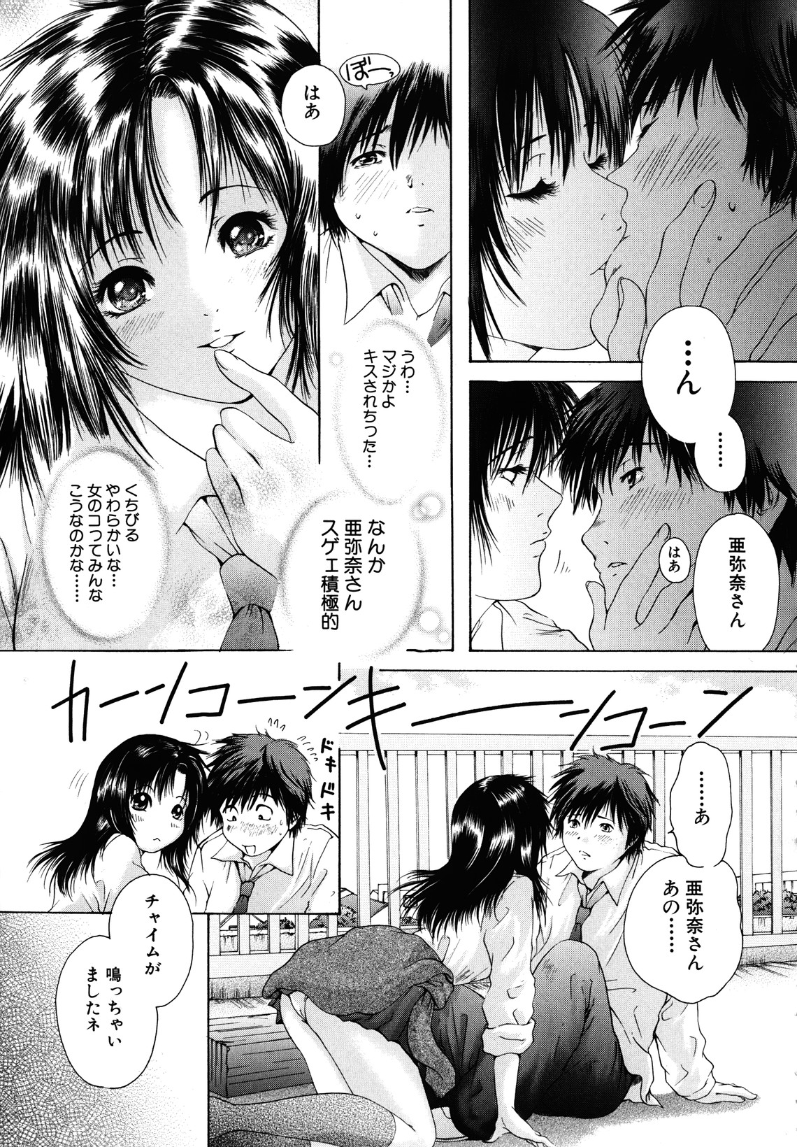 KA - NO - JYO page 11 full