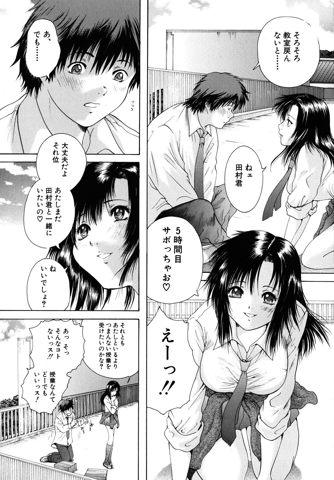 KA - NO - JYO page 12 full