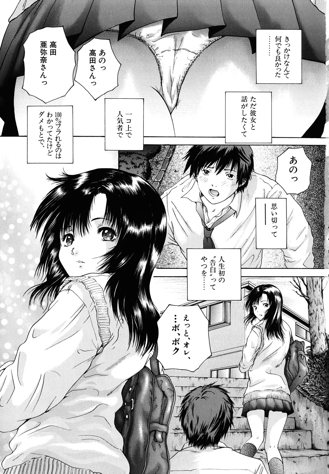 KA - NO - JYO page 5 full