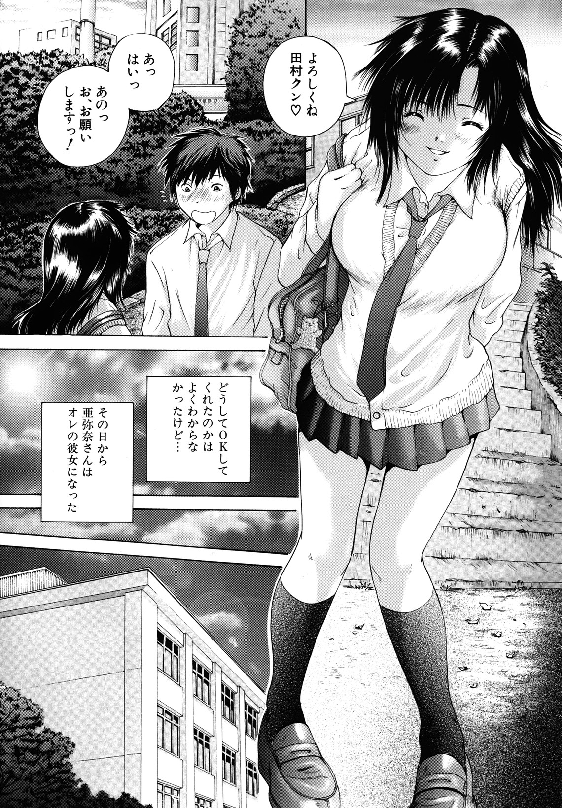 KA - NO - JYO page 7 full