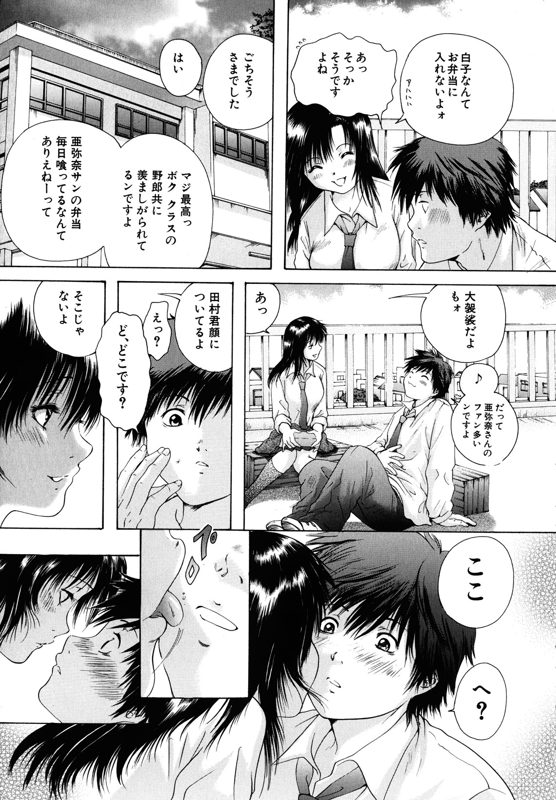 KA - NO - JYO page 9 full