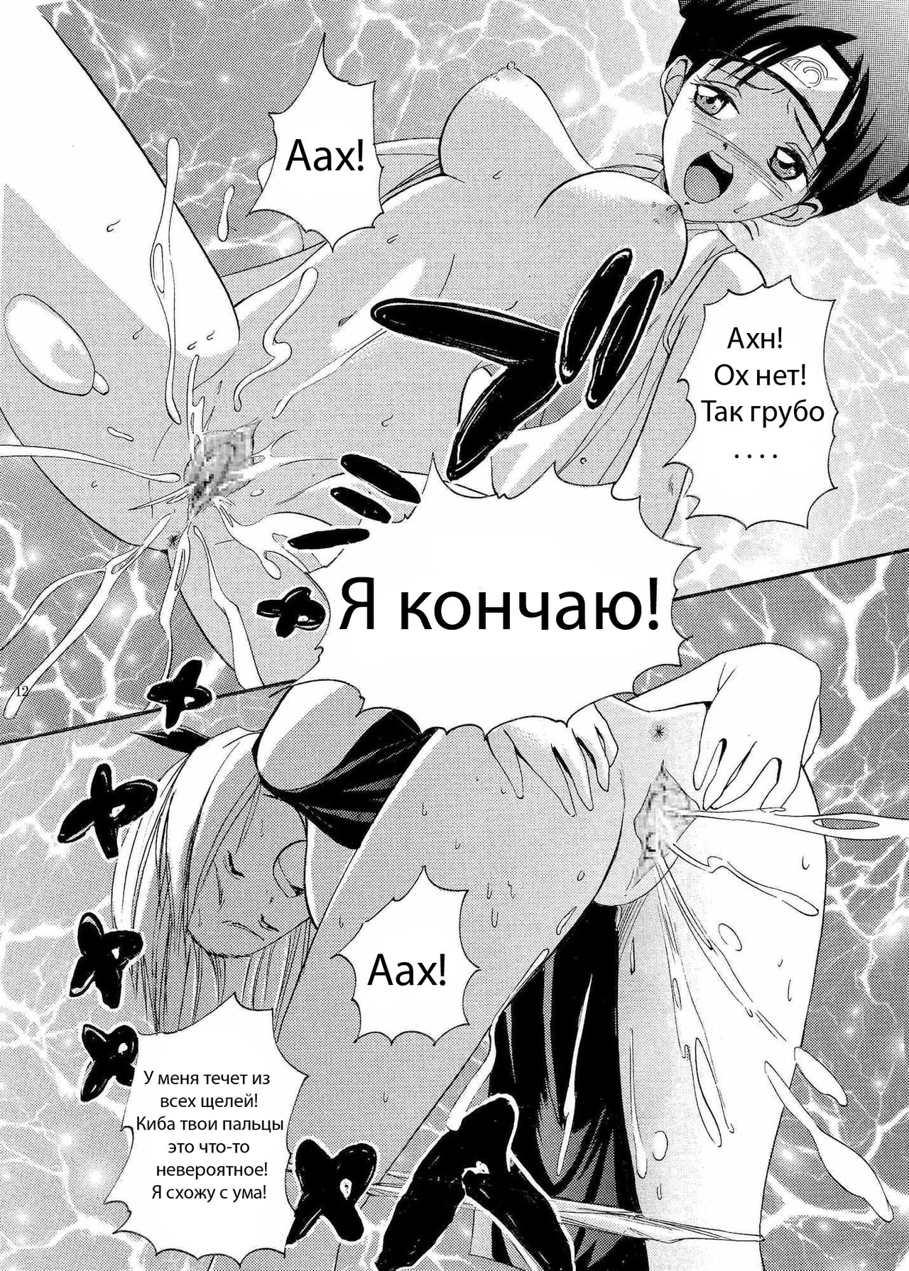 Kunoichi Hatsujouchuu!! | Kunoichi in Heat page 11 full