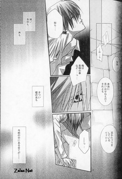 Eclipse 1 page 11 full