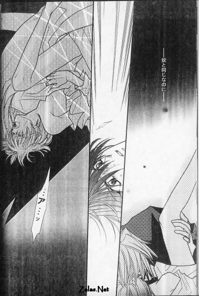 Eclipse 1 page 12 full