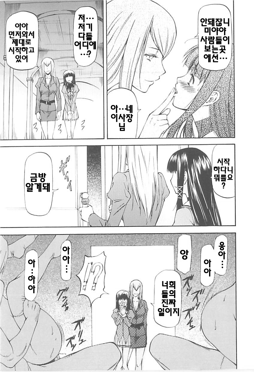 Onnanoko Bazaar | 여자아이 판매회 page 10 full