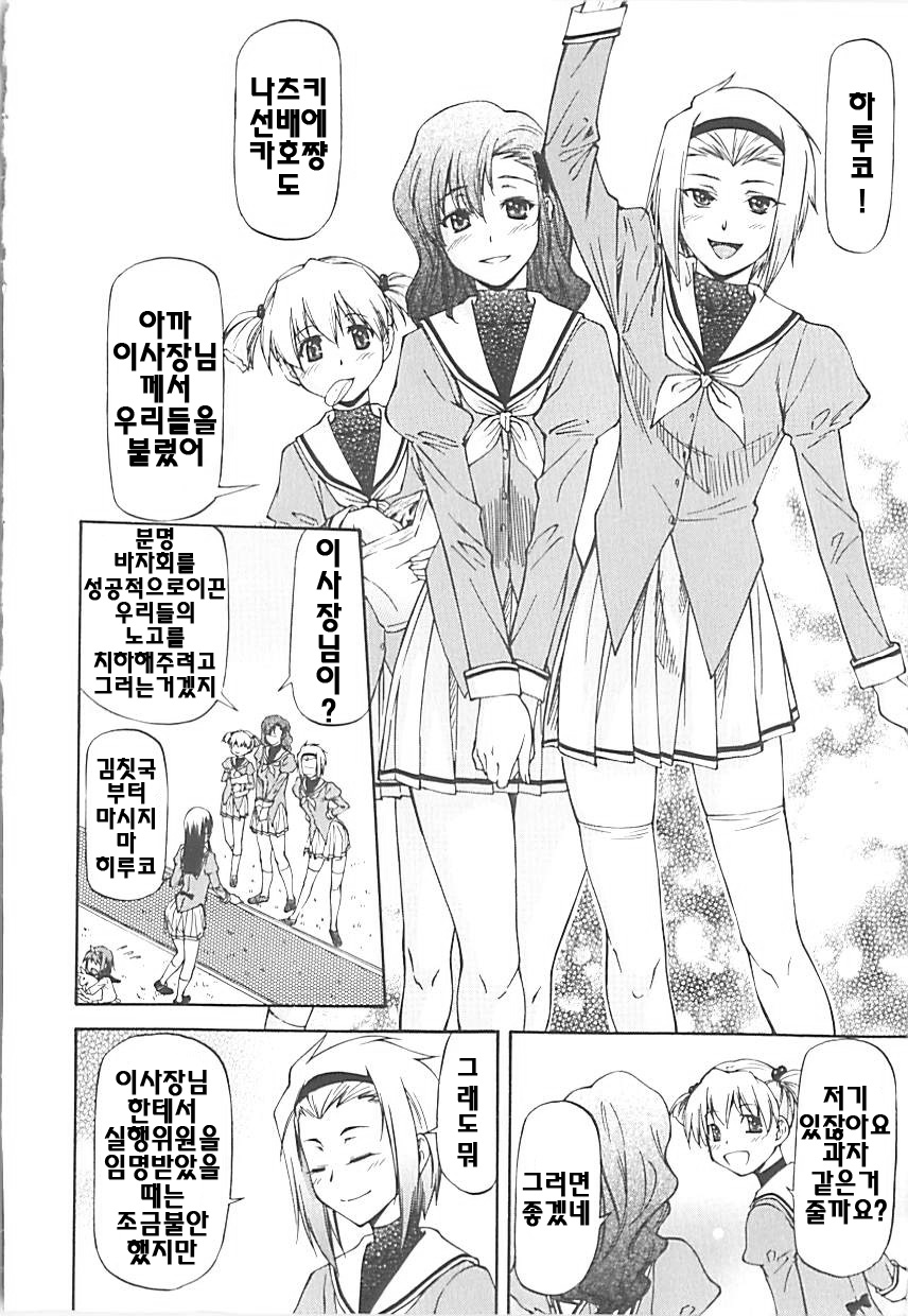 Onnanoko Bazaar | 여자아이 판매회 page 7 full