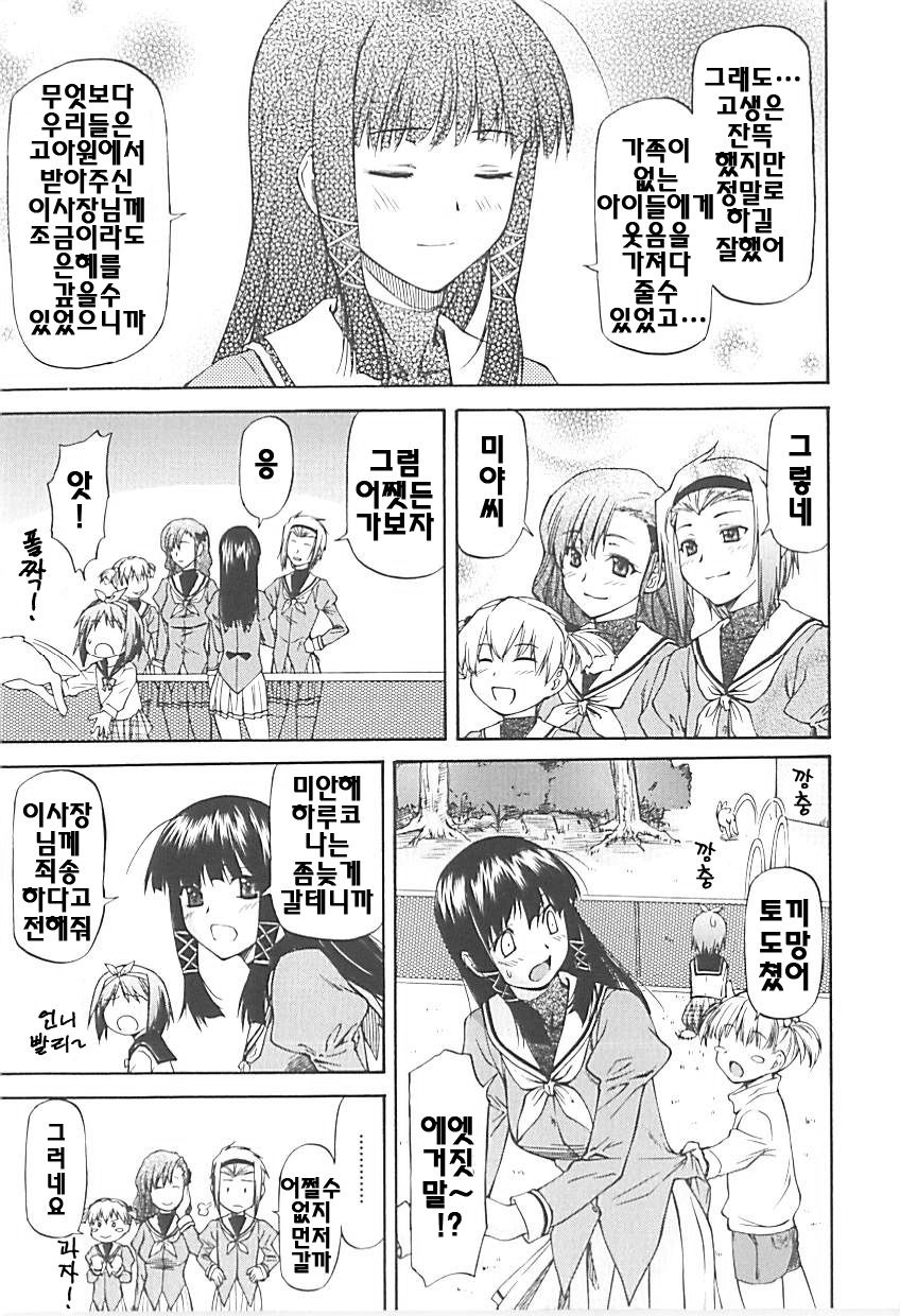 Onnanoko Bazaar | 여자아이 판매회 page 8 full